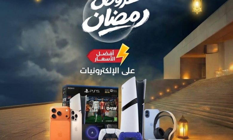 عروض المنيع على منتجات مختارة 22 يناير 2026 عروض رمضان 1 عروض المنيع على منتجات مختارة 22 يناير 2026 عروض رمضان