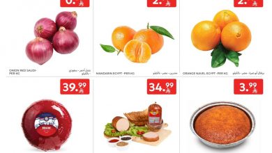 عروض كارفور السعودية