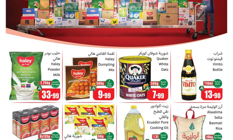 عروض العثيم الخميس 22 يناير حتى 3 فبراير 2026 رمضان يبي له كميات 1 عروض العثيم