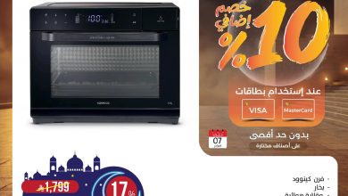 622256600 1232480075657634 7578516077114148032 n - عروض المنيع علي اجهزة المطبخ - عروض رمضان حتي السبت 7 فبراير 2026 - خصم اضافي 10%