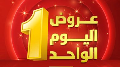 622794556 1233432008895774 5353163669022581016 n - عروض اليوم الواحد من المنيع علي الاجهزة المنزلية الاثنين 7 شعبان 1447هـ - تسوق ووفر