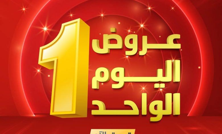 622794556 1233432008895774 5353163669022581016 n - عروض اليوم الواحد من المنيع علي الاجهزة المنزلية الاثنين 7 شعبان 1447هـ - تسوق ووفر