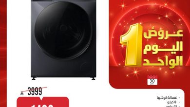 عروض المنيع الجمعة 30 يناير 2026 – عروض اليوم الواحد 10 عروض المنيع الجمعة 30 يناير 2026 – عروض اليوم الواحد