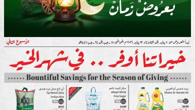 عروض العثيم الأسبوعية 7 يناير 2026 الموافق 18 رجب 1447 10 عروض العثيم الأسبوعية 7 يناير 2026 الموافق 18 رجب 1447
