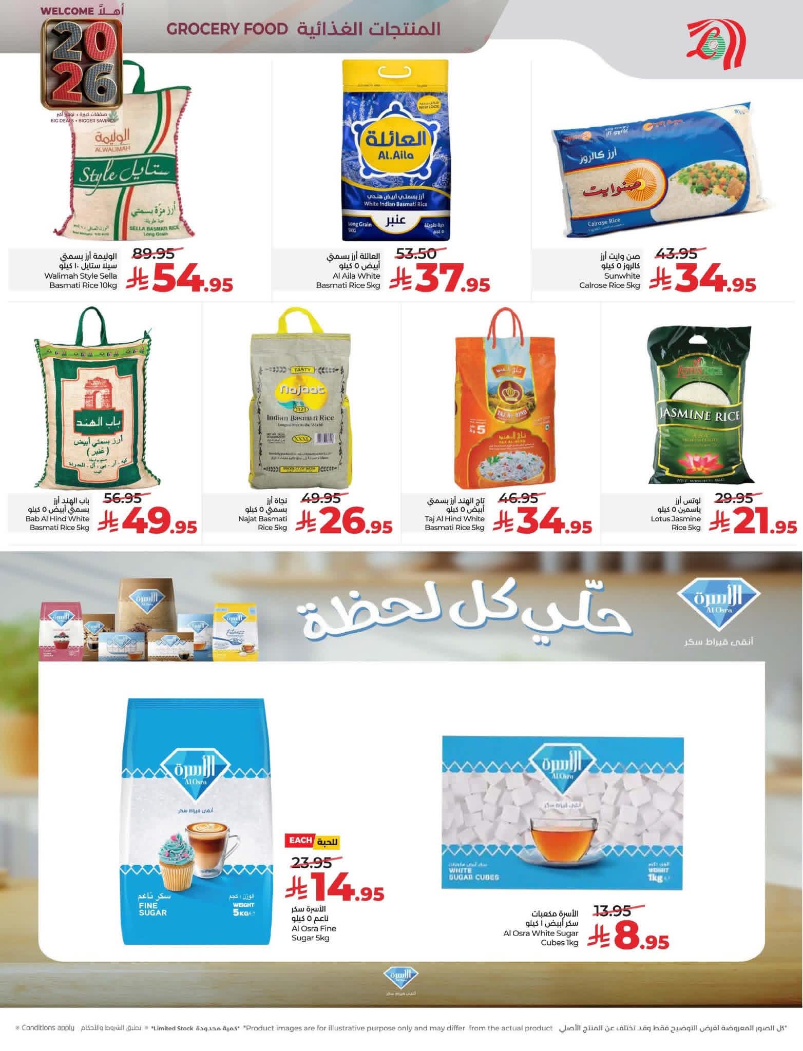 عروض لولو الرياض