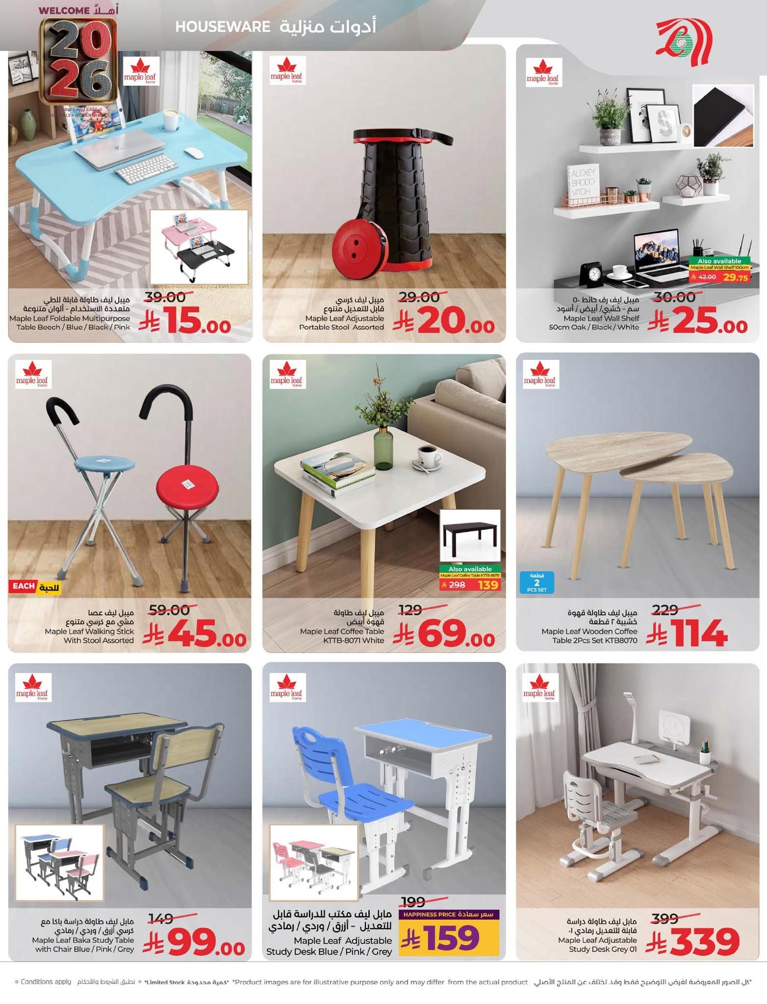 FB IMG 1767195010588