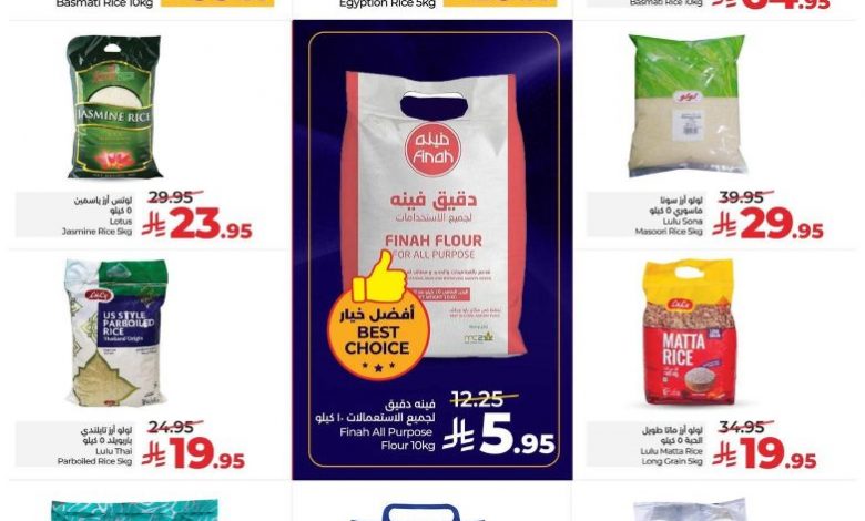 عروض لولو الدمام