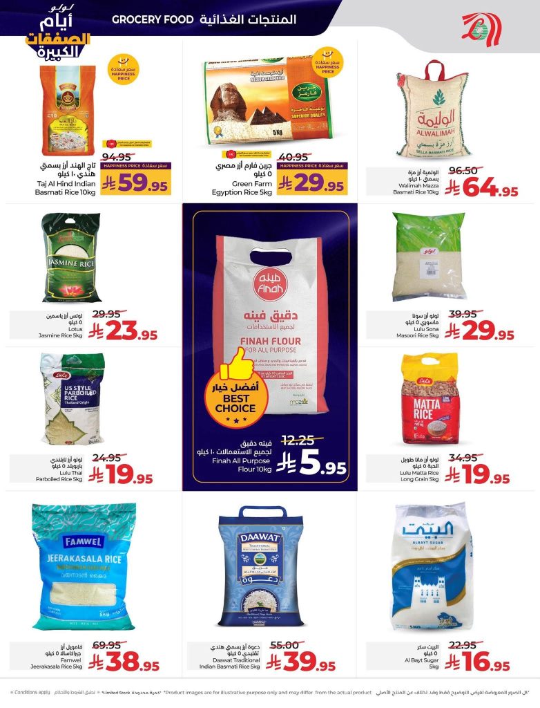 عروض لولو الرياض