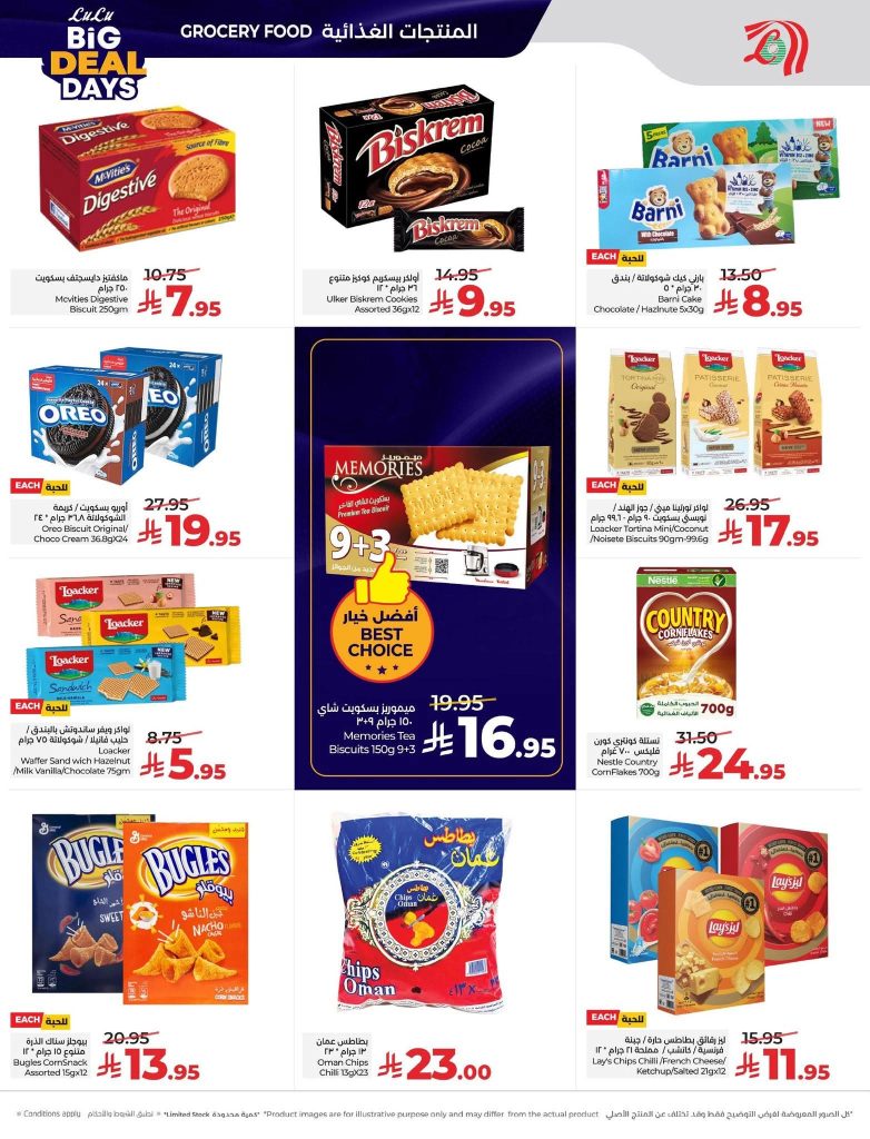 عروض لولو جدة وتبوك