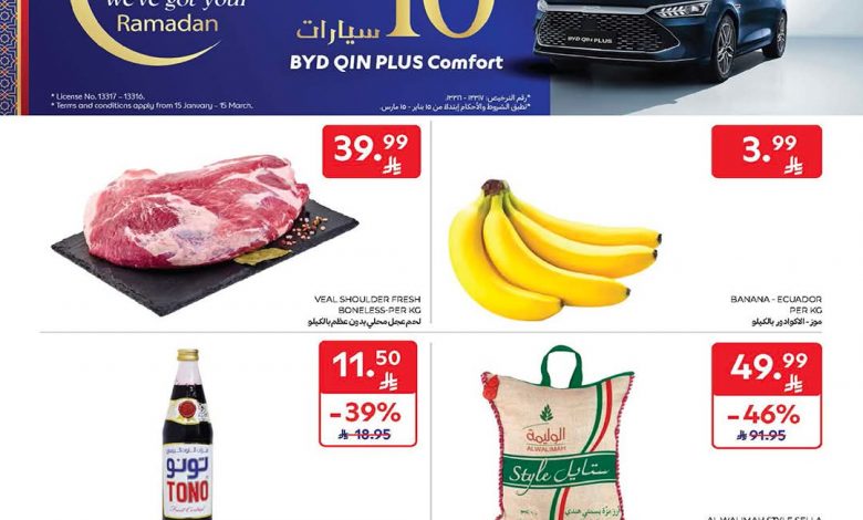 عروض كارفور السعودية الاسبوعية 28 يناير 2026 رمضانك جاهز وتمام 1 عروض كارفور السعودية