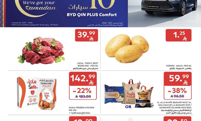 عروض كارفور السعودية الأسبوعية 18 فبراير 2026 الموافق 30 شعبان 1447 رمضان مبارك 1