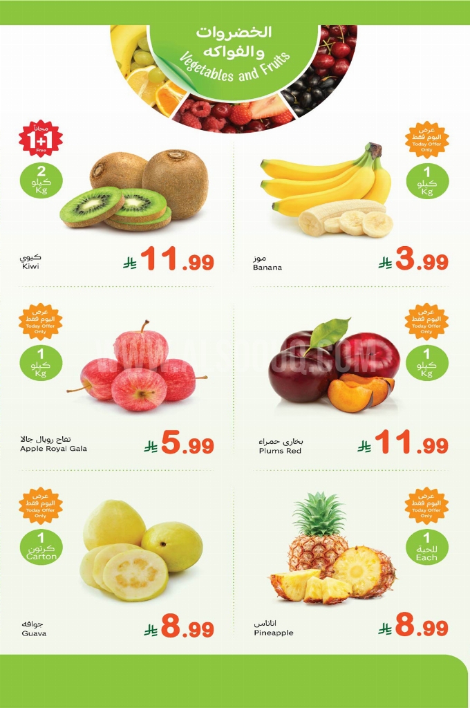 دليلك لمهرجان العثيم الطازج: قائمة أقوى عروض 1+1 مجاناً ليوم الاثنين 2 فبراير 2026 3