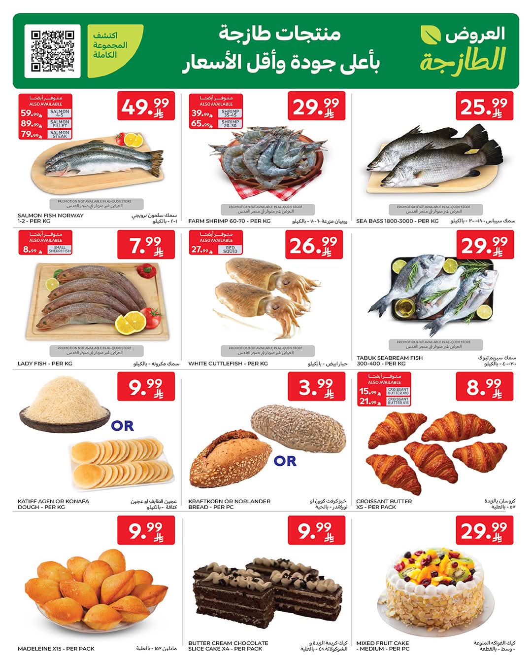 FB IMG 1770787541192