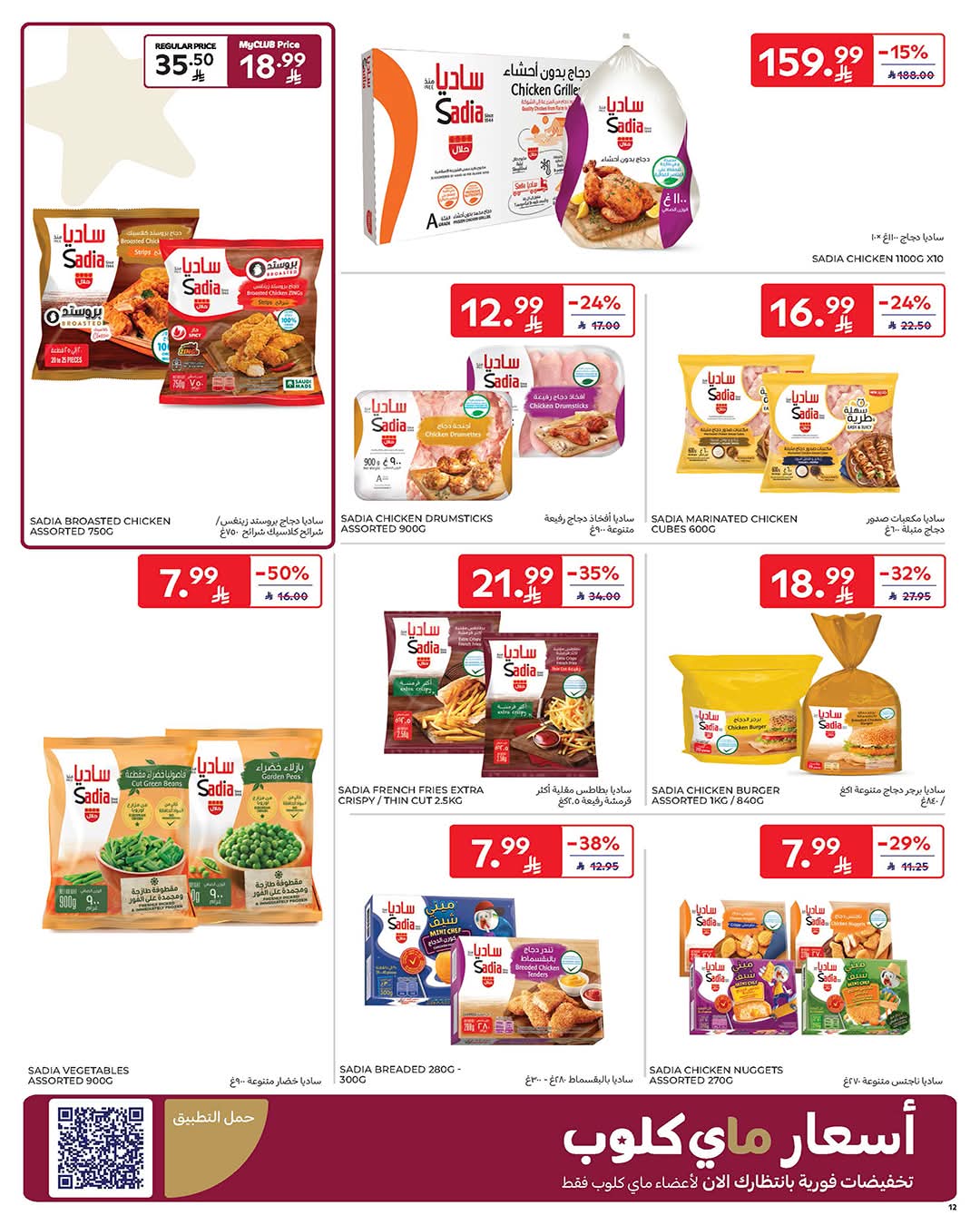 FB IMG 1770787555074