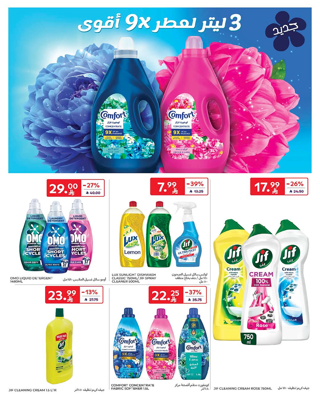 FB IMG 1770787620317