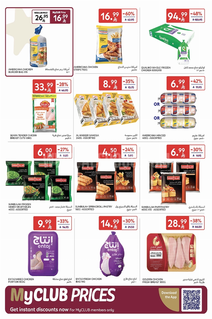 عروض كارفور السعودية الأسبوعية 18 فبراير 2026 الموافق 30 شعبان 1447 رمضان مبارك 8