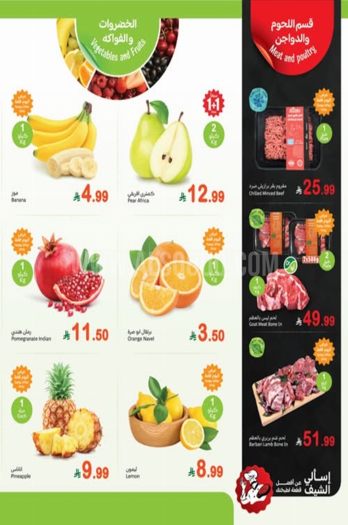 عروض العثيم اليوم 22 فبراير 2026 الموافق 4 رمضان 1447. 2