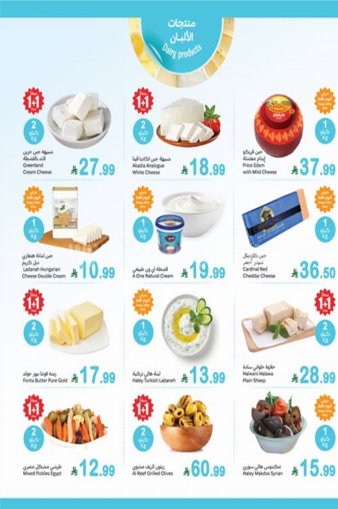 عروض العثيم اليوم 22 فبراير 2026 الموافق 4 رمضان 1447. 4