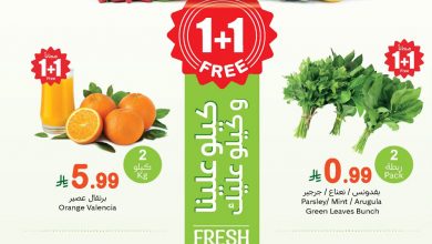 دليلك لمهرجان العثيم الطازج: قائمة أقوى عروض 1+1 مجاناً ليوم الاثنين 2 فبراير 2026 16 دليلك لمهرجان العثيم الطازج: قائمة أقوى عروض 1+1 مجاناً ليوم الاثنين 2 فبراير 2026