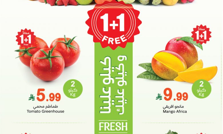 عروض العثيم اليوم الاثنين 9 فبراير 2026 الموافق 21 شعبان 1447