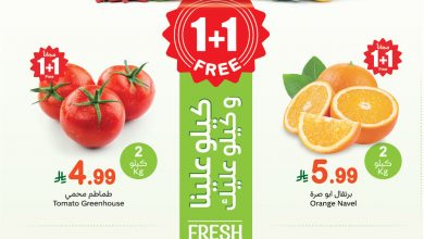 عروض العثيم الاثنين: مهرجان الطازج كيلو عليك وكيلو علينا اليوم [16-2-206]