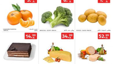 عروض كارفور السعودية اليوم 1 فبراير 2026 عروض الاحد والاثنين 36 عروض كارفور السعودية
