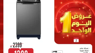 عروض المنيع علي الاجهزة الكهربائية الاربعاء 4 فبراير 2026 – عروض اليوم الواحد