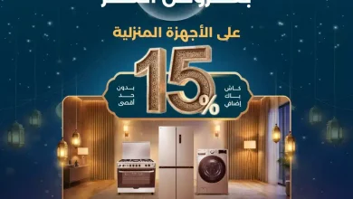 عروض المنيع الاسبوعية الثلاثاء 15 شعبان 1447هـ | رمضان قرب بعروض اكتر 6 عروض المنيع الاسبوعية الثلاثاء 15 شعبان 1447هـ | رمضان قرب بعروض اكتر