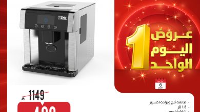 عروض المنيع علي الاجهزة الكهربائية و الجوالات الجمعة 6 فبراير 2026 – عروض اليوم الواحد