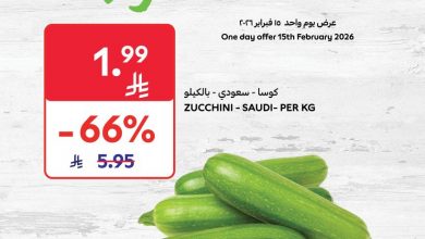 عروض كارفور السعودية الاحد 15 فبراير 2026 عروض الاحد الطازج 75 عروض كارفور السعودية