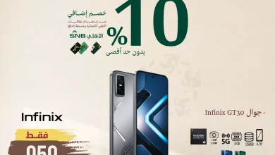 عروض المنيع على الجوالات 16 فبراير 2026 تخفيضات يوم التأسيس