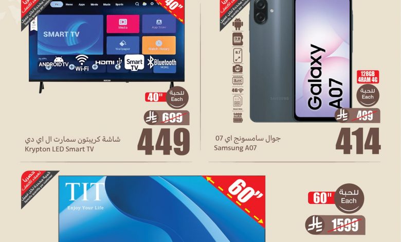 عروض العثيم الإلكترونية بمناسبة يوم التأسيس السعودي: خصومات تصل إلى 250 ريال 1 عروض العثيم