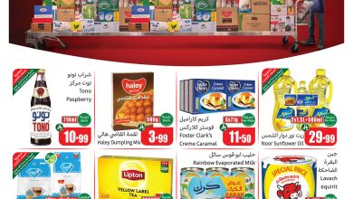 عروض العثيم كاش آند كاري: تخفيضات مذهلة على المواد الغذائية والسلع الأساسية 2 عروض العثيم