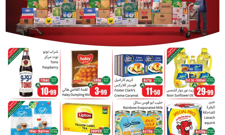 عروض العثيم