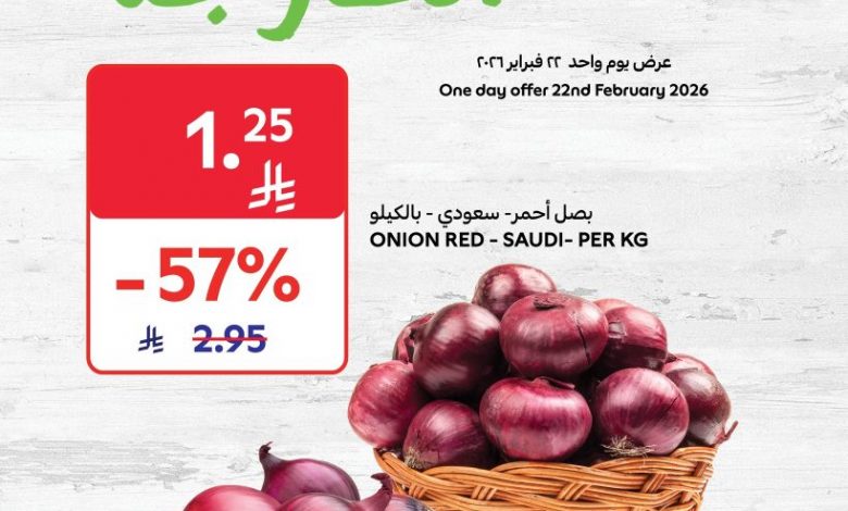 عروض كارفور السعودية