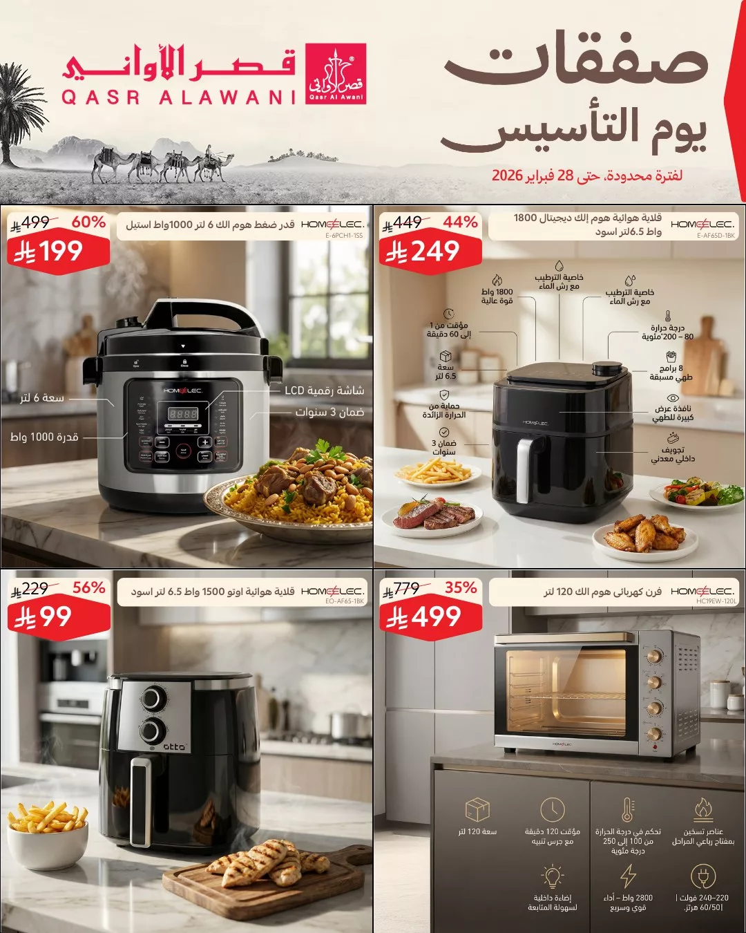 عروض قصر الاواني – صفقات يوم التأسيس علي الاجهزة و الادوات المنزلية حتي السبت 28/2/202 4 640066410 18564199405049747 1673359177832067214 n - عروض قصر الاواني - صفقات يوم التأسيس علي الاجهزة و الادوات المنزلية حتي السبت 28/2/202