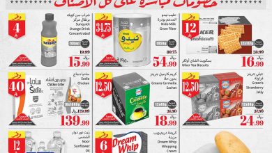 عروض العثيم الأسبوعية 4 فبراير 2026 الموافق 16 شعبان 1447