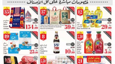 عروض العثيم الأسبوعية 18 فبراير 2026 الموافق 30 شعبان 1447