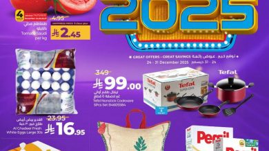 عروض لولو الرياض