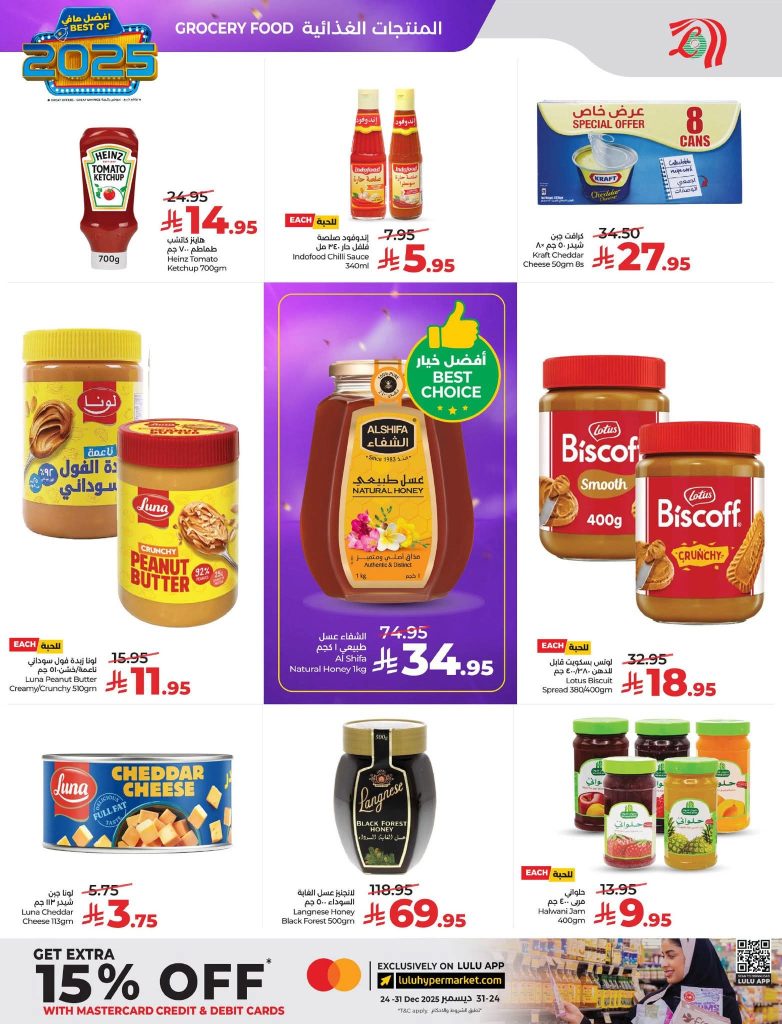 عروض لولو بريدة