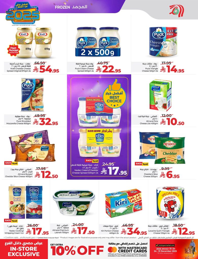 FB IMG 1766513629898