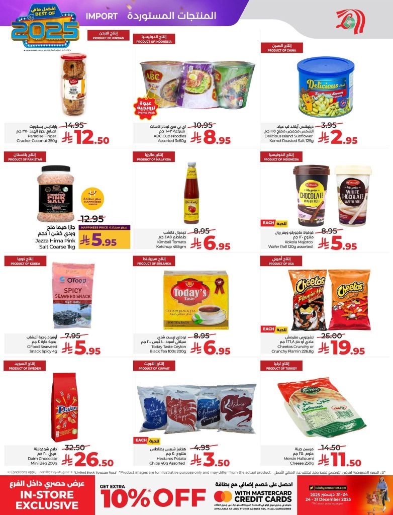 FB IMG 1766513641340