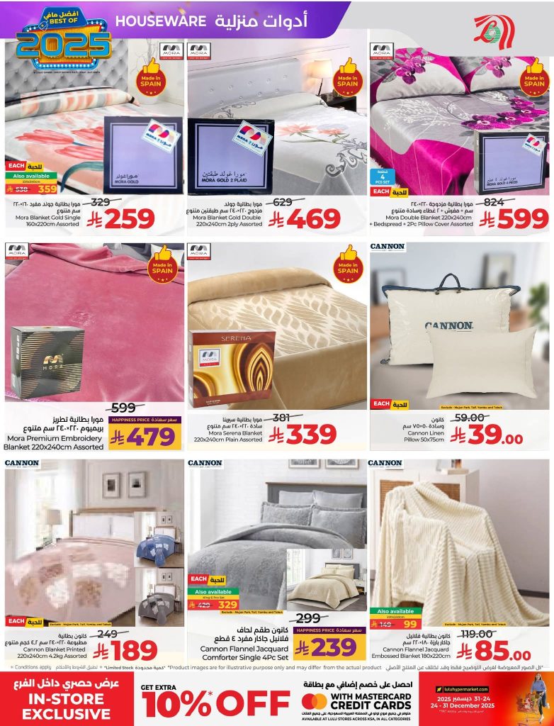 FB IMG 1766513689755