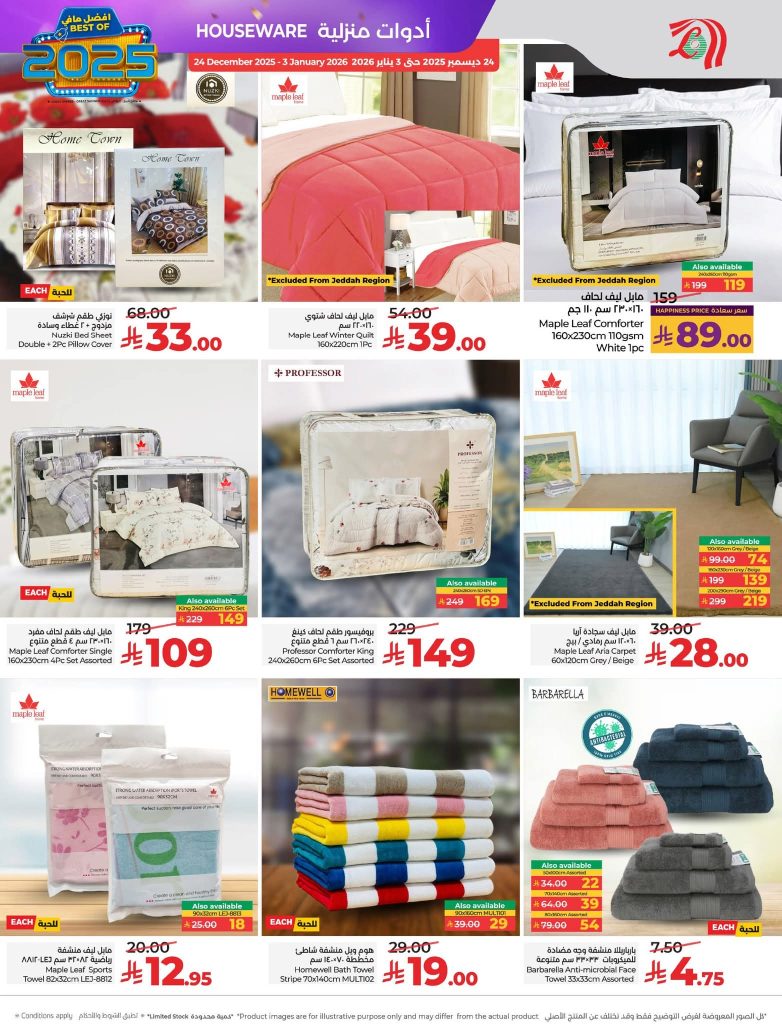 FB IMG 1766513691155