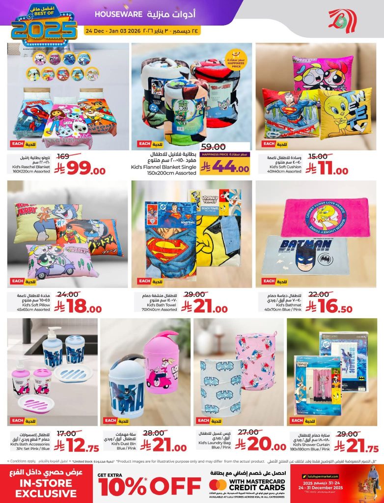 FB IMG 1766513692447