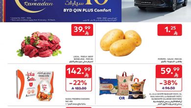 عروض كارفور السعودية