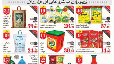 عروض العثيم الأسبوعية 25 فبراير 2026 الموافق 9 رمضان 1447 كاشك في جيبك 14 عروض العثيم الأسبوعية 25 فبراير 2026 الموافق 9 رمضان 1447 كاشك في جيبك