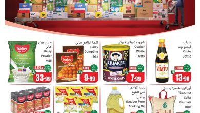 عروض العثيم “كاش آند كاري” 2026: أقوى تخفيضات “كثّر ووفّر” 6 عروض العثيم