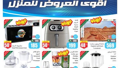 عروض العثيم