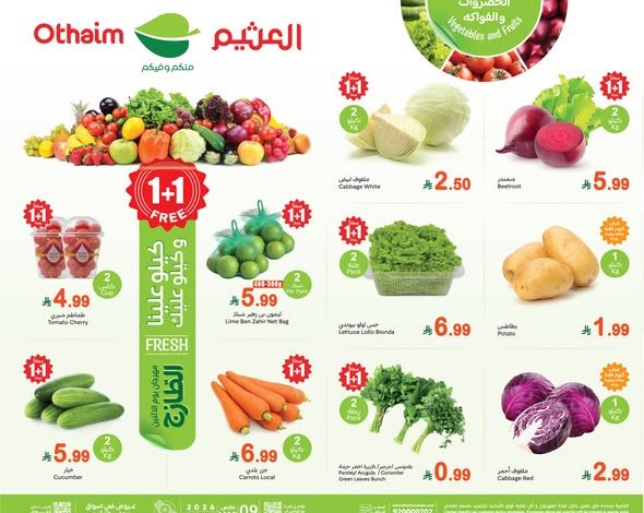 عروض العثيم الطازج اليوم 9 مارس 2026 الموافق 20 رمضان 1447